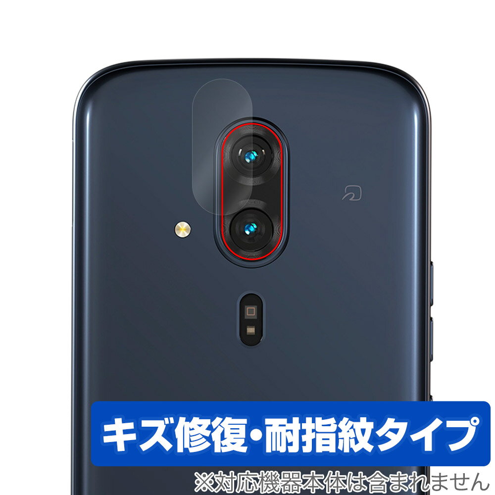 らくらくスマートフォン F-53E リアカメラ用 保護 フィルム OverLay Magic for らくらくホン 傷修復 耐指紋 指紋防止 コーティング