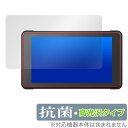 IYING バイク用 ディスプレイオーディオ CARSTERO-05 保護フィルム OverLay 抗菌 Brilliant for バイクナビ 抗菌 抗ウイル...
