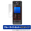 LXMIMI 4K アクションカメラ HUT10 保護 フィルム OverLay Eye Protector 9H for ボディカメラ 液晶保護 9H 高硬度 ブルーライトカット(2)