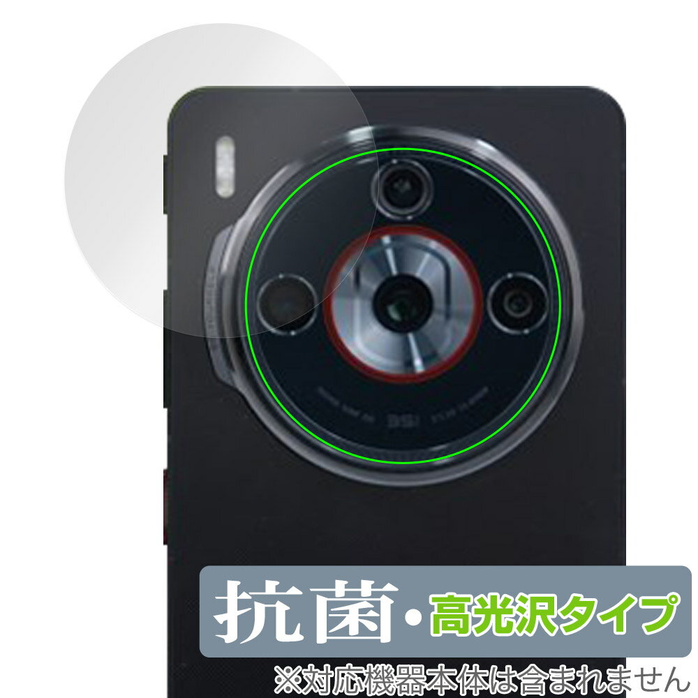 nubia Z60S Pro リアカメラ用 保護 フィルム OverLay 抗菌 Brilliant for ヌビア スマートフォン ゼット 抗菌 抗ウイルス ...