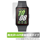 Galaxy Fit3 保護 フィルム OverLay Brilliant Premium for サムスン ギャラクシー ウォッチ フィット3 黒が引き締まる 高光沢 反射低減(2)