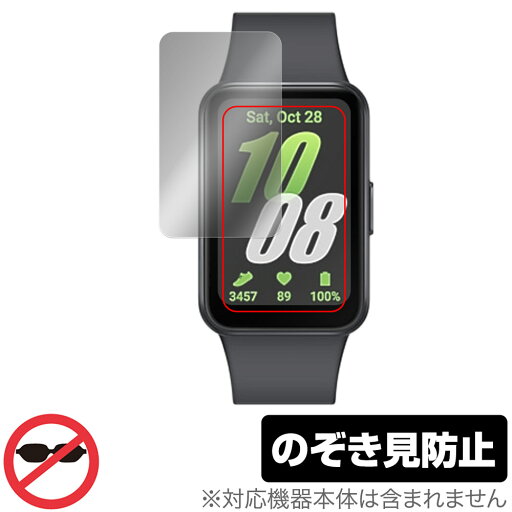 Galaxy Fit3 保護 フィルム OverLay Secret for サムスン ギャラクシー ウォッチ フィット3 プライバシーフィルター 覗き見防止 Galaxy Fit3 保護 フィルム OverLay Secret for サムスン ギャラクシー ウォッチ フィット3 プライバシーフィルター 覗き見防止