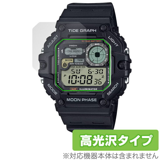 CASIO Collection SPORTS WS-1700H 保護フィルム OverLay Brilliant for カシオ コレクション スポーツ 指紋がつきにくい 指紋防止 高光沢 CASIO Collection SPORTS WS-1700H 保護フィルム OverLay Brilliant for カシオ コレクション スポーツ 指紋がつきにくい 指紋防止 高光沢