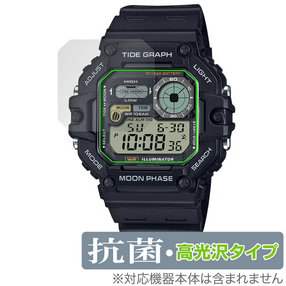 CASIO Collection SPORTS WS-1700H 保護フィルム OverLay 抗菌 Brilliant for カシオ コレクション スポーツ 抗菌 抗ウイルス 高光沢