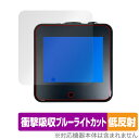 FMAi Nighthawk Infrared Thermal Imager YY320 保護フィルム OverLay Absorber 低反射 for サーマ...