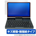 GPD Pocket 4 保護 フィルム OverLay Magic for ウルトラモバイルPC 液晶保護 傷修復 耐指紋 指紋防止 コーティング