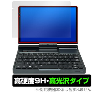GPD Pocket 4 保護 フィルム OverLay 9H Brilliant for ウルトラモバイルPC 9H 高硬度 透明 高光沢