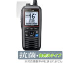 ICOM 携帯型 国際VHFトランシーバー C-M94DJ 保護 フィルム OverLay 抗菌 Brilliant for アイコム Hydro Ag+ 抗菌...