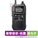 ICOM 携帯型 特定小電力トランシーバー IC-4120 IC-4120BT 保護フィルム OverLay Absorber 高光沢 for アイコム 衝撃吸...