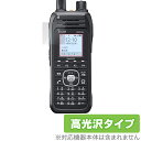 ICOM 無線モバイルIPフォン IP210H 保護 フィルム OverLay Brilliant for アイコム 液晶保護 指紋がつきにくい 指紋防止 高光...