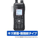 ICOM 無線モバイルIPフォン IP210H 保護 フィルム OverLay Magic for アイコム 液晶保護 傷修復 耐指紋 指紋防止 コーティング