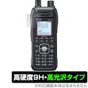 ICOM 無線モバイルIPフォン IP210H 保護 フィルム OverLay 9H Brilliant for アイコム 9H 高硬度 透明 高光沢