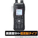 ICOM 無線モバイルIPフォン IP210H 保護 フィルム OverLay 9H Plus for アイコム 9H 高硬度 アンチグレア 反射防止