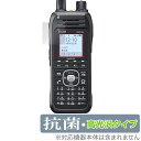 ICOM 無線モバイルIPフォン IP210H 保護 フィルム OverLay 抗菌 Brilliant for アイコム Hydro Ag+ 抗菌 抗ウイルス...