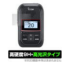 ICOM 携帯型 特小連携トランシーバー IP300H 保護フィルム OverLay 9H Brilliant for アイコム 9H 高硬度 透明 高光沢