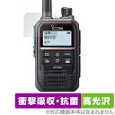 ICOM 携帯型 IPトランシーバー IP510H 保護 フィルム OverLay Absorber 高光沢 for アイコム 衝撃吸収 高光沢 ハードコート ...