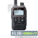 ICOM 携帯型 IPトランシーバー IP510H 保護 フィルム OverLay 抗菌 Brilliant for アイコム Hydro Ag+ 抗菌 抗ウイ...