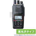 ICOM 携帯型 ハイブリッドIPトランシーバー IP700 保護 フィルム OverLay Brilliant for アイコム 指紋がつきにくい 指紋防止 ...