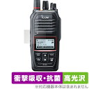 ICOM 携帯型 ハイブリッドIPトランシーバー IP700 保護 フィルム OverLay Absorber 高光沢 for アイコム 衝撃吸収 ハードコート...