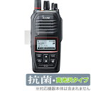 ICOM 携帯型 ハイブリッドIPトランシーバー IP700 保護 フィルム OverLay 抗菌 Brilliant for アイコム 抗菌 抗ウイルス 高光...