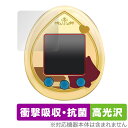 ホロライブファンタジっち 保護 フィルム OverLay Absorber 高光沢 for バンダイ たまごっち 衝撃吸収 高光沢 ハードコート 抗菌