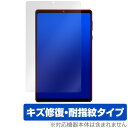 HEADWOLF FPad7 保護 フィルム OverLay Magic for タブレット 液晶保護 傷修復 耐指紋 指紋防止 コーティング