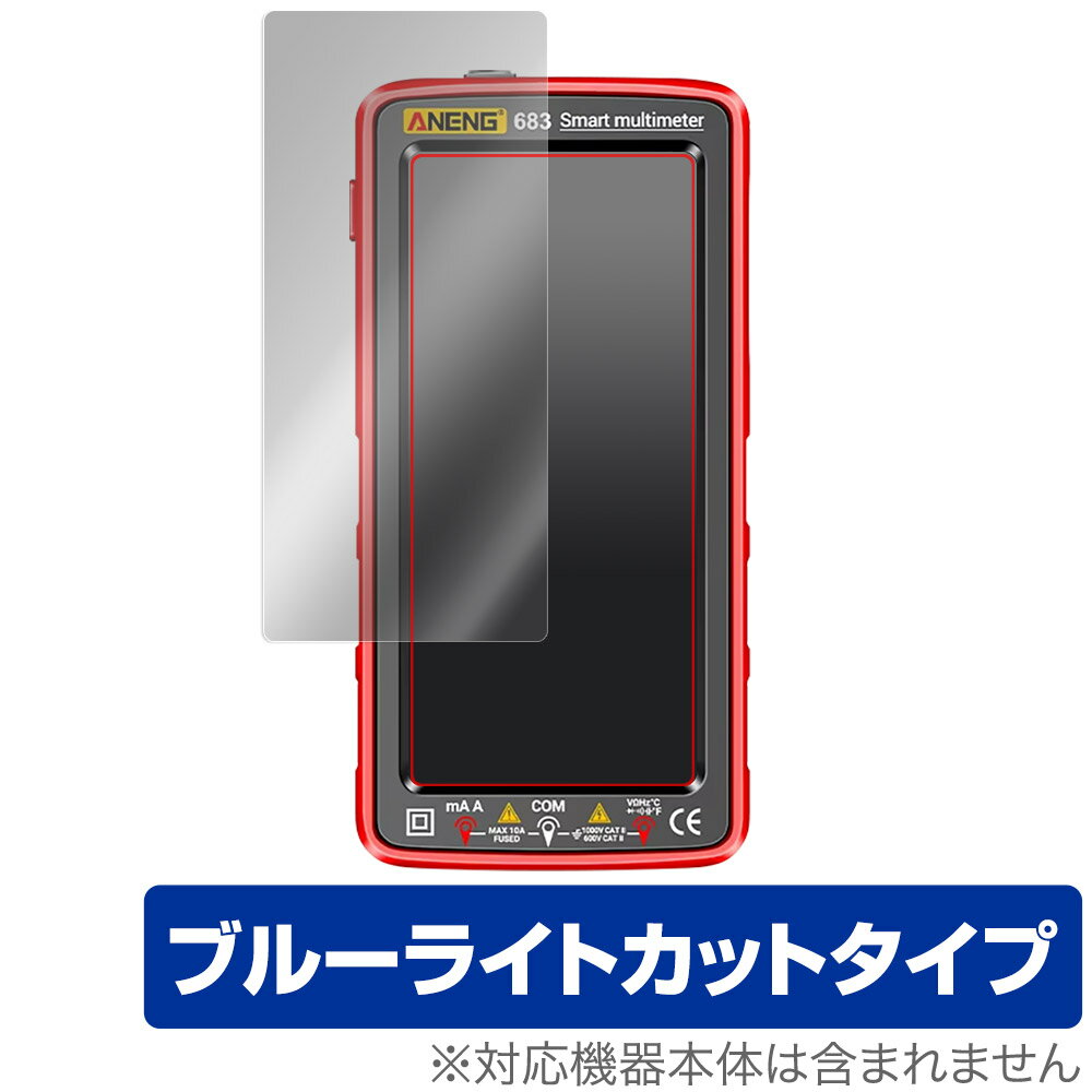 ݸեϷ ӥӤ㤨ANENG 683 Smart multimeter ݸ ե OverLay Eye Protector for ǥޥ᡼ ܤͥ ֥롼饤ȥåȡפβǤʤ898ߤˤʤޤ