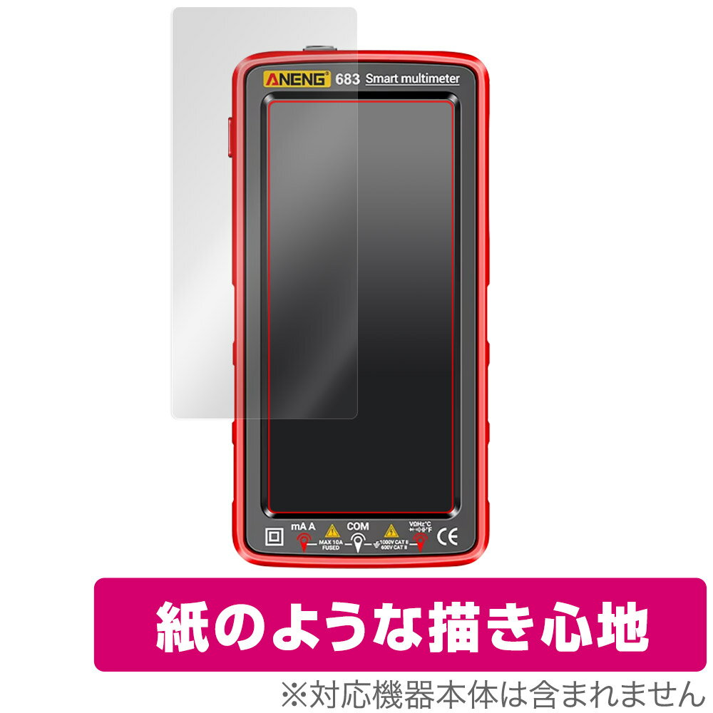 ݸեϷ ӥӤ㤨ANENG 683 Smart multimeter ݸ ե OverLay Paper for ǥޥ᡼ ̣ Τ褦ϡפβǤʤ898ߤˤʤޤ