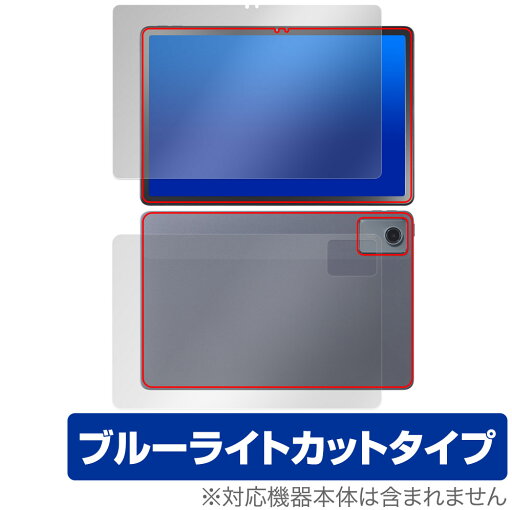 LAVIE Tab T11d 表面 背面 フィルム OverLay Eye Protector for NTTドコモ Android タブレット 目に優しい ブルーライトカット LAVIE Tab T11d 表面 背面 フィルム OverLay Eye Protector for NTTドコモ Android タブレット 目に優しい ブルーライトカット