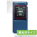 FiiO BTR17 保護 フィルム OverLay Brilliant for フィーオ Bluetoothレシーバー 液晶保護 指紋がつきにくい 指紋防止 ...