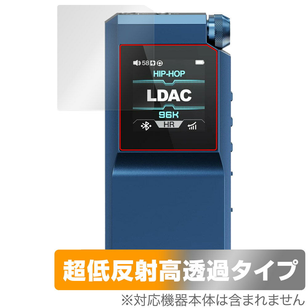 FiiO BTR17 保護 フィルム OverLay Plus Premium for フィーオ Bluetoothレシーバー 液晶保護 アンチグレア 反射防止 高透過 指紋防止