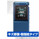 FiiO BTR17 保護 フィルム OverLay Magic for フィーオ Bluetoothレシーバー 液晶保護 傷修復 耐指紋 指紋防止 コーティン...