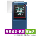 FiiO BTR17 保護 フィルム OverLay Absorber 高光沢 for フィーオ Bluetoothレシーバー 衝撃吸収 高光沢 ハードコート ...