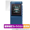 FiiO BTR17 保護 フィルム OverLay Absorber 低反射 for フィーオ Bluetoothレシーバー 衝撃吸収 反射防止 ブルーライト...