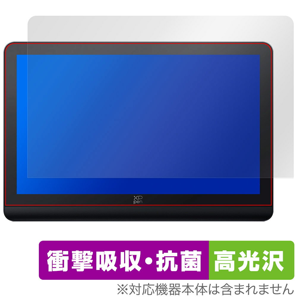 XPPen Artist Pro 19 Gen2 4K 液晶ペンタブレット 保護フィルム OverLay Absorber 高光沢 for エックスピーペン 衝撃吸収 ハードコート