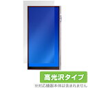 iBasso Audio DX340 保護 フィルム OverLay Brilliant for アイバッソ オーディオプレイヤー 液晶保護 指紋がつきにくい ...