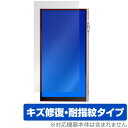 iBasso Audio DX340 保護 フィルム OverLay Magic for アイバッソ オーディオプレイヤー 液晶保護 傷修復 耐指紋 指紋防止 ...