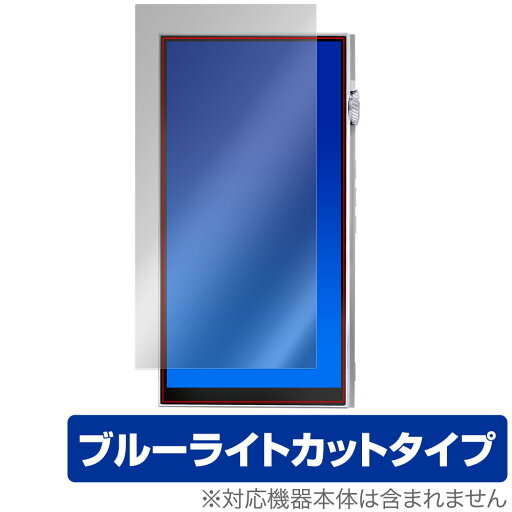 iBasso Audio DX340 保護 フィルム OverLay Eye Protector for アイバッソ オーディオプレイヤー 液晶保護 目に優しい ブルーライトカット iBasso Audio DX340 保護 フィルム OverLay Eye Protector for アイバッソ オーディオプレイヤー 液晶保護 目に優しい ブルーライトカット