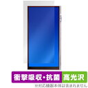 iBasso Audio DX340 保護 フィルム OverLay Absorber 高光沢 for アイバッソ オーディオプレイヤー 衝撃吸収 高光沢 ハー...