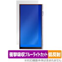 iBasso Audio DX340 保護 フィルム OverLay Absorber 低反射 for アイバッソ オーディオプレイヤー 衝撃吸収 ブルーライト...