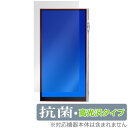 iBasso Audio DX340 保護 フィルム OverLay 抗菌 Brilliant for アイバッソ オーディオプレイヤー Hydro Ag+ 抗...