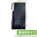 iBasso Audio DX340 背面 保護 フィルム OverLay Brilliant for アイバッソ オーディオプレイヤー 本体保護フィルム 高光沢素材