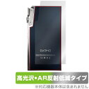 iBasso Audio DX340 背面 保護 フィルム OverLay Brilliant Premium for アイバッソ オーディオプレイヤー 高光沢 AR 反射低減