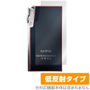 iBasso Audio DX340 背面 保護 フィルム OverLay Plus for アイバッソ オーディオプレイヤー 本体保護フィルム さらさら手触り 低反射素材