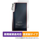 iBasso Audio DX340 背面 保護 フィルム OverLay Plus Lite for アイバッソ オーディオプレイヤー 本体保護 さらさら手触り 低反射素材