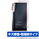 iBasso Audio DX340 背面 保護 フィルム OverLay Magic for アイバッソ オーディオプレイヤー 本体保護フィルム 傷修復 指紋防止