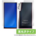 iBasso Audio DX340 表面 背面 フィルム OverLay Brilliant for アイバッソ オーディオプレイヤー 指紋がつきにくい 指紋...