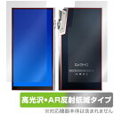 iBasso Audio DX340 表面 背面 フィルム OverLay 9H Brilliant Premium for アイバッソ オーディオプレイヤー 高光沢 AR 反射低減
