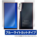 iBasso Audio DX340 表面 背面 フィルム OverLay Eye Protector for アイバッソ オーディオプレイヤー 目に優しい ブルーライトカット