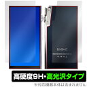 iBasso Audio DX340 表面 背面 フィルム OverLay 9H Brilliant for アイバッソ オーディオプレイヤー 9H 高硬度 透明 高光沢